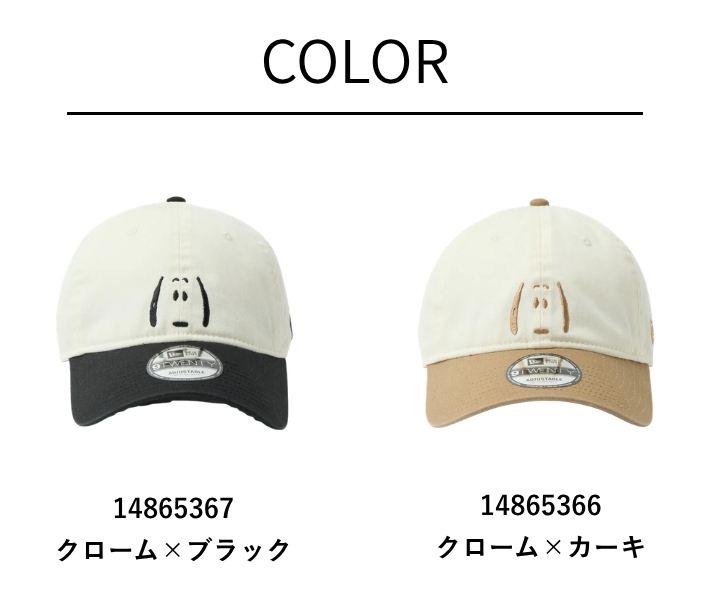 NEW ERA（ニューエラ） コラボ ローキャップ 帽子 9TWENTY スヌーピー