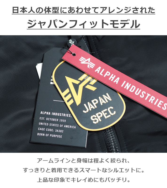 Alpha Industries ALPHA アルファ N-3B フライトジャケット 中綿