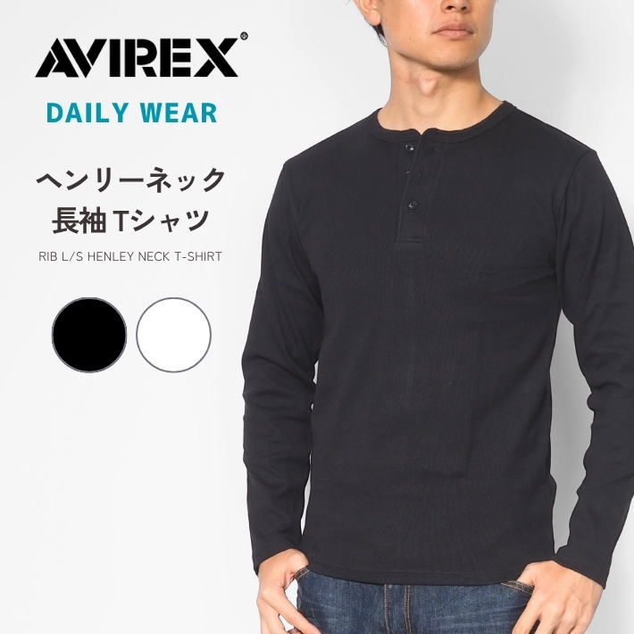 AVIREX（アヴィレックス） アビレックス デイリー ロンT 長袖 ヘンリー