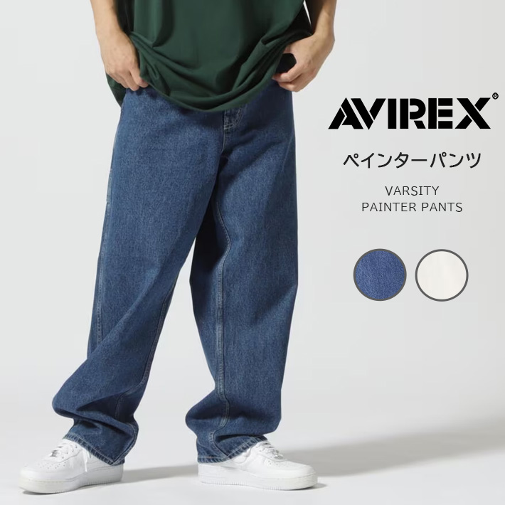 AVIREX アビレックス ペインターパンツ デニム バーシティ (783-3910010/6126155) メンズファッション ブランド｜ms-sanshin｜02