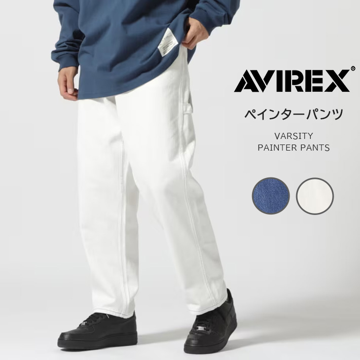 AVIREX アビレックス ペインターパンツ デニム バーシティ (783-3910010/6126155) メンズファッション ブランド｜ms-sanshin｜03