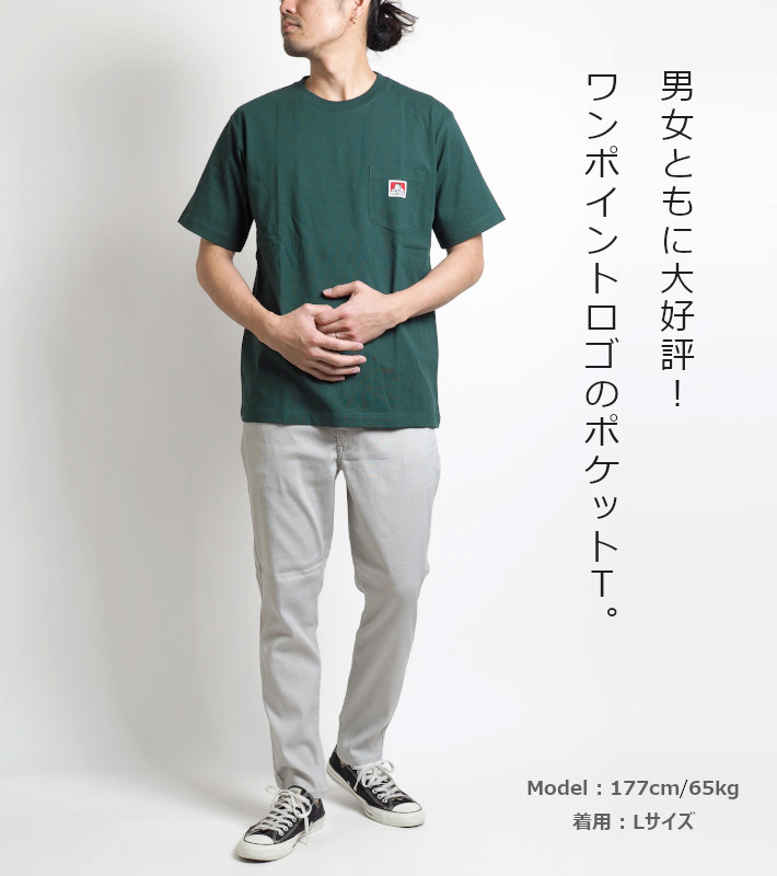 BEN DAVIS/ベンデイビス