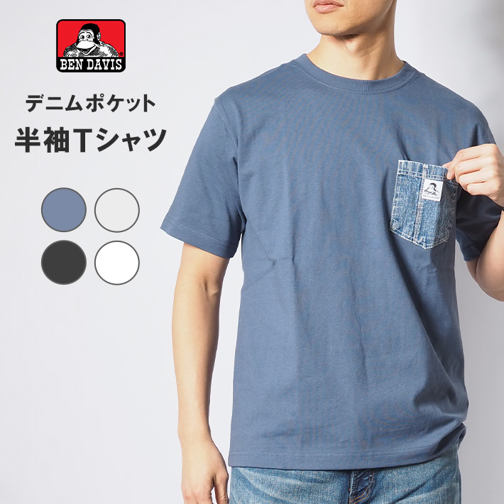 ウエストライド　ツートーン　ビンテージ　ポケットTシャツ　新品　XL BEN DAVIS（ベンデイビス） Tシャツ 半袖 デニムポケット (C-25580001