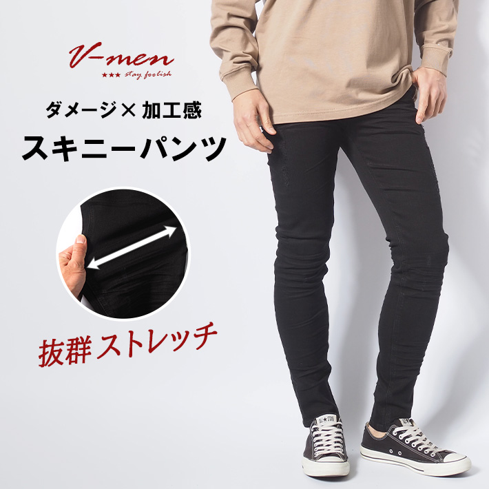 スキニー メンズ 黒 ブラック カラーパンツ ストレッチ リペア