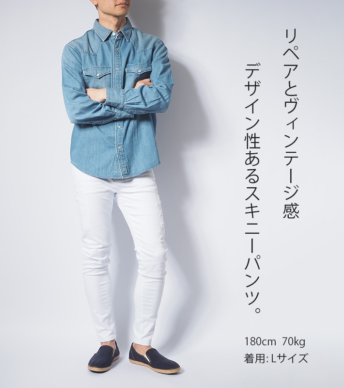 スキニー メンズ 白 ホワイト カラーパンツ ストレッチ リペア