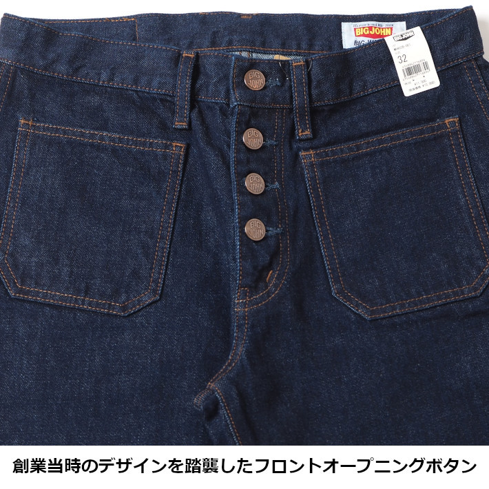 Big John BIG JOHN ビッグジョン ベルボトム ボタンアップ 綿100