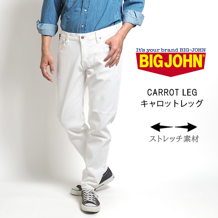 Big John（ビッグジョン） キャロットレッグ テーパード ストレッチ