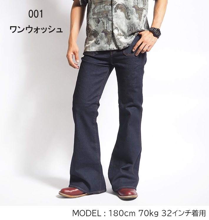 Big John（ビッグジョン） ベルボトム ボタンアップ ストレッチ デニム