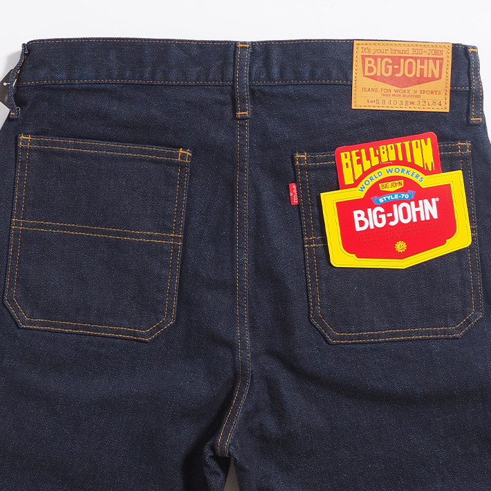 Big John（ビッグジョン） ベルボトム ボタンアップ ストレッチ デニム