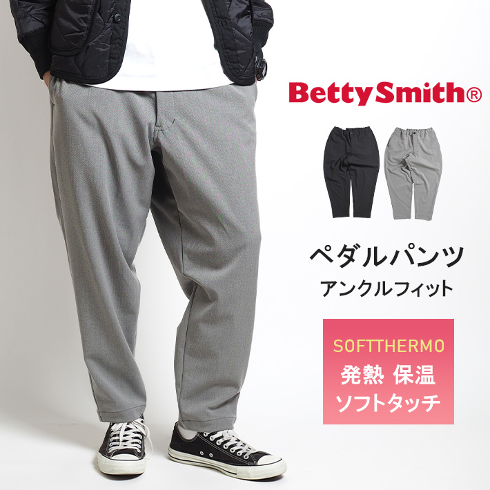 セール BETTY SMITH ベティスミス サドルパンツ 保温 発熱 アンクルフィット 日本製 (...