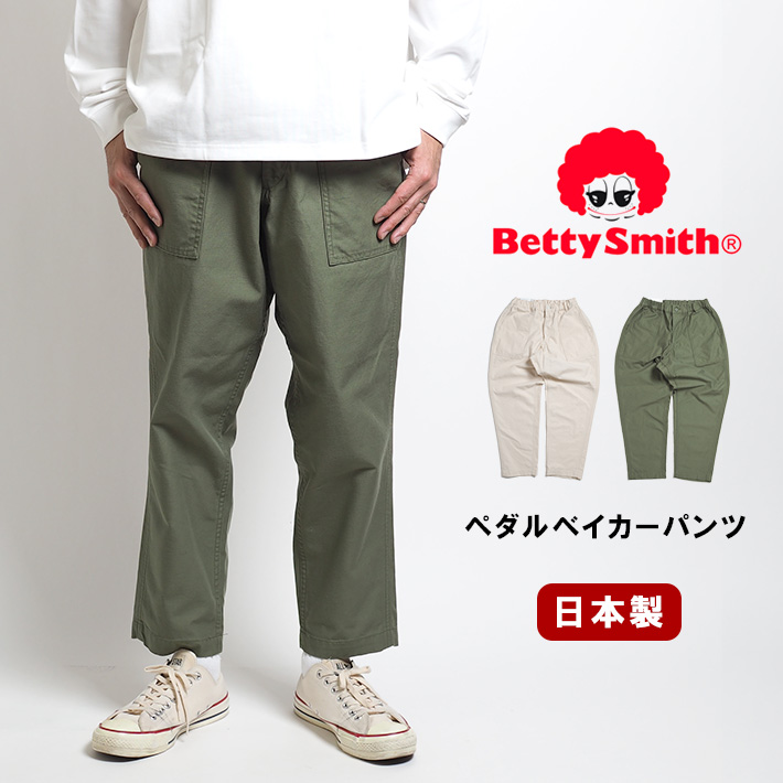 BETTY SMITH ベティスミス ペダルベイカーパンツ アンクルフィット 日本製 (BSM-724) メンズファッション ブランド｜ms-sanshin｜02