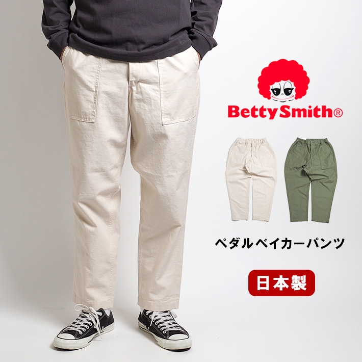 BETTY SMITH ベティスミス ペダルベイカーパンツ アンクルフィット