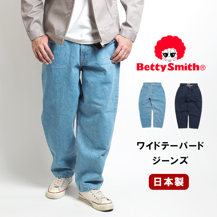 BETTY SMITH ベティスミス ワイドテーパードジーンズ デニムパンツ 日本製 (BAM-1025D) メンズファッション ブランド