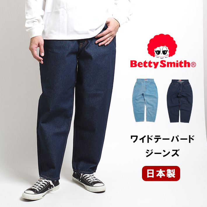 BETTY SMITH ベティスミス ワイドテーパードジーンズ デニムパンツ 日本製 (BAM-1025D) メンズファッション ブランド