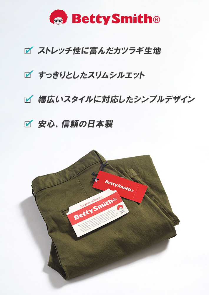 BIG SMITH/ビッグスミス