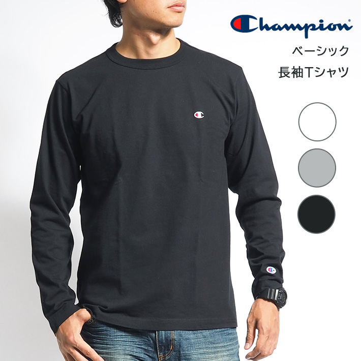 CHAMPION チャンピオン ロンT 長袖 ワンポイントロゴ (C3-Y428/C3-P401 