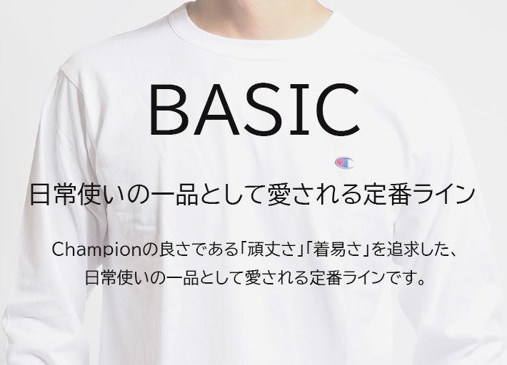 CHAMPION/チャンピオン