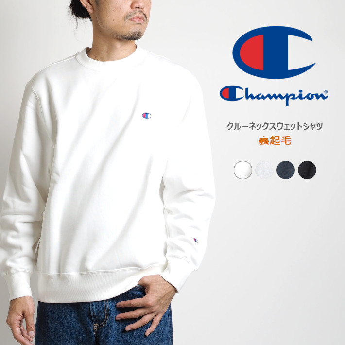 CHAMPION チャンピオン トレーナー スウェット 裏起毛 ワンポイント