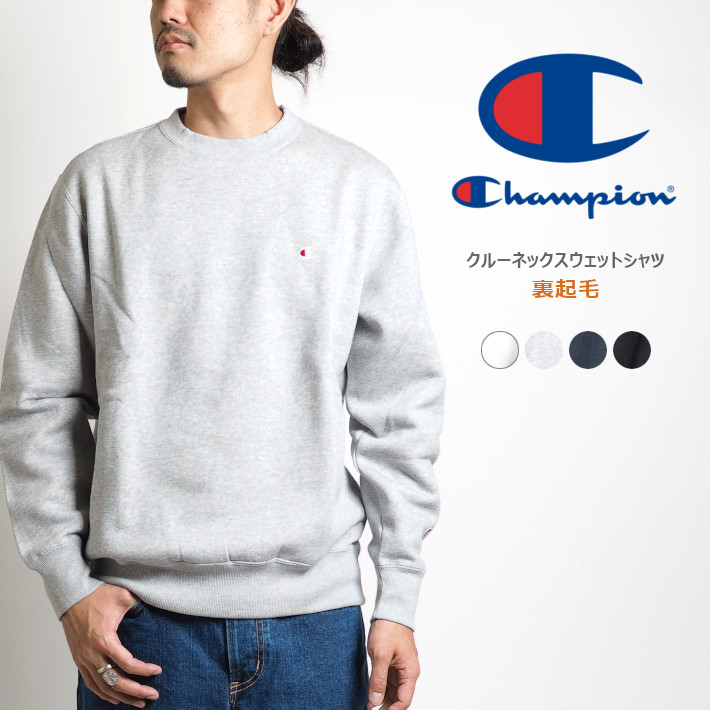 CHAMPION チャンピオン トレーナー スウェット 裏起毛 ワンポイント