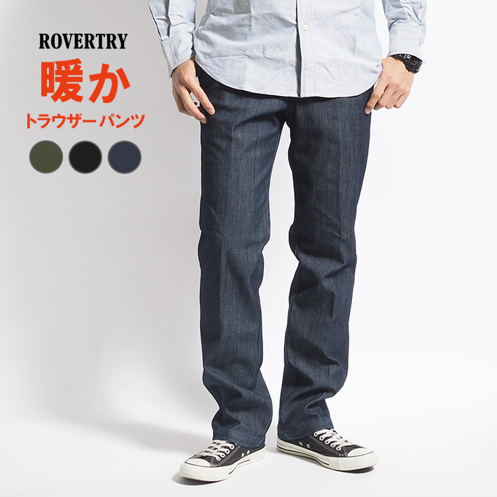 ROVERTRY トラウザー 暖パン 裏フリース 暖かいパンツ ストレッチ