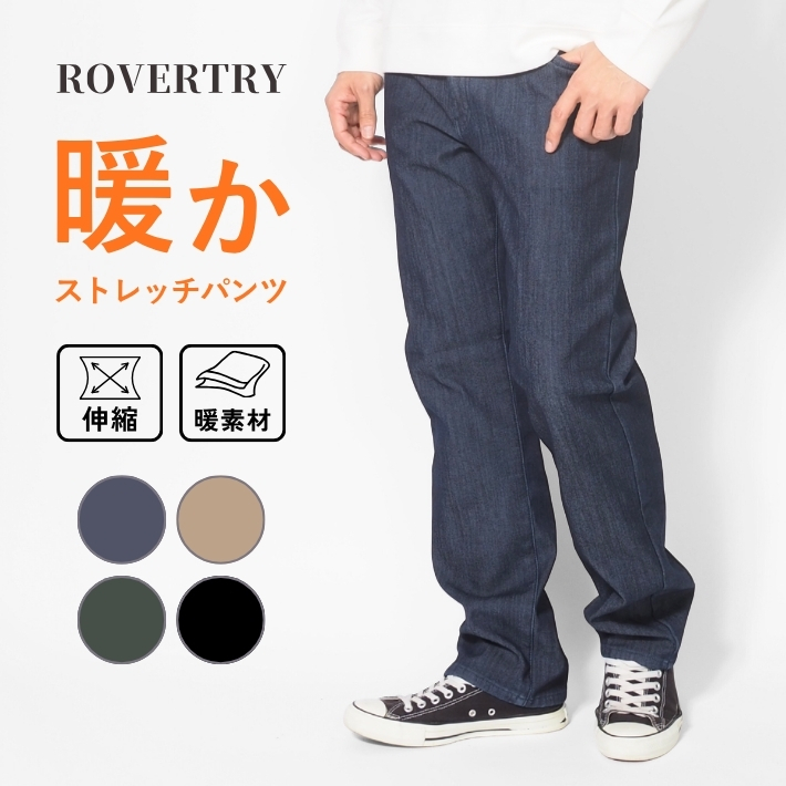 【新品未使用】サイズ4 メンズ 裏起毛 暖パンツ ラッセルノ 2224 ROVERTRY セール 暖パン メンズ 裏起毛 裏フリース 暖かいパンツ