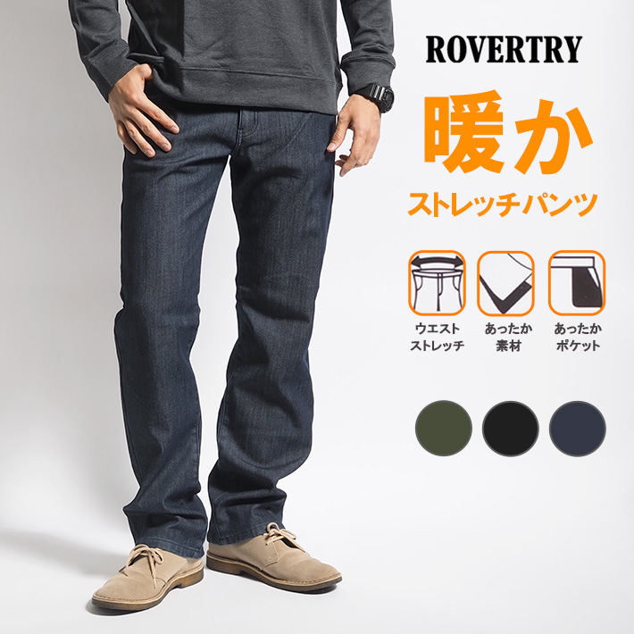 ROVERTRY ツイルパンツ 暖パン 裏フリース 暖かいパンツ ストレッチ
