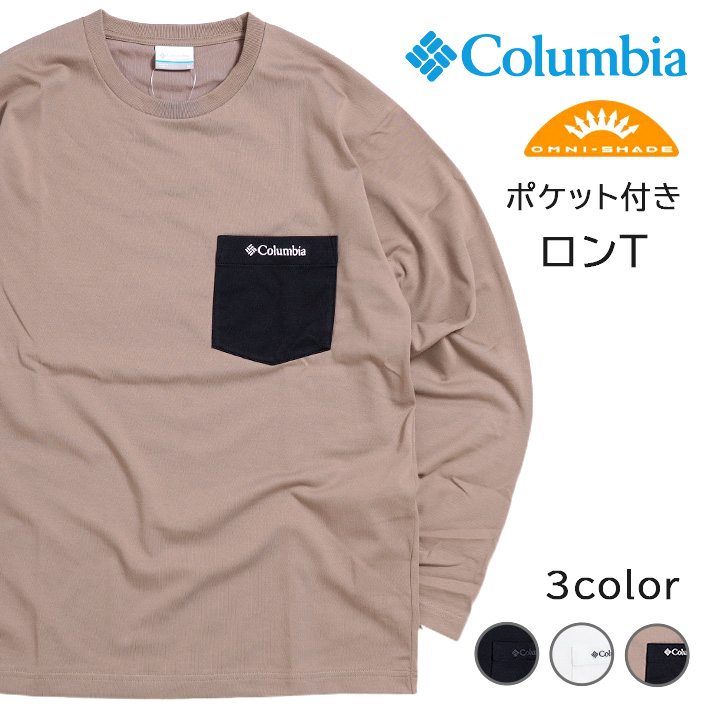 Columbia（コロンビア） ロンT 長袖 胸ポケット 無地 UVカット 紫外線