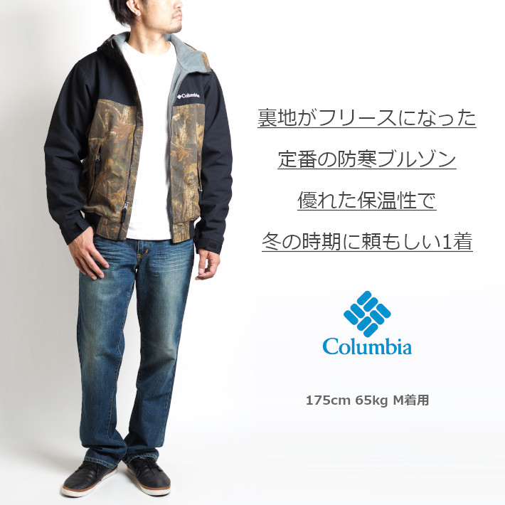 Columbia（コロンビア） ジャケット ロマビスタフーディー (PM3753