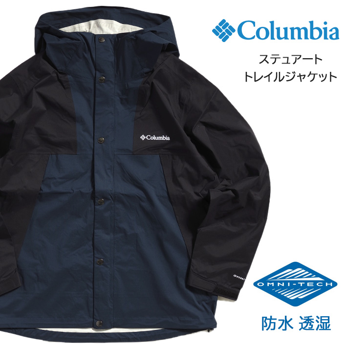 COLUMBIA コロンビア スチュアートトレイルジャケット 防水透湿機能 (PM0721-464) メンズファッション ブランド