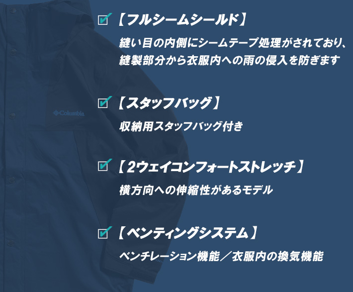 Columbia COLUMBIA コロンビア スチュアートトレイルジャケット Columbia COLUMBIA コロンビア スチュアートトレイルジャケット