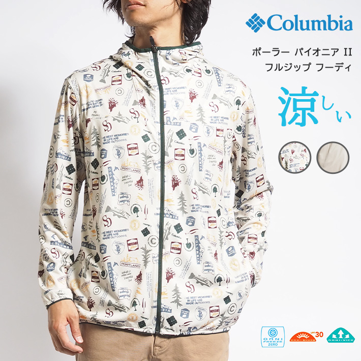 Columbia - 【Columbia】オムニウィック　UVカットパーカー 楽天市場】uvカット パーカー（ブランドコロンビア）（メンズ