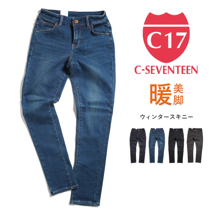 C17（シーセブンティーン） セール レディース 暖パン ウィンター