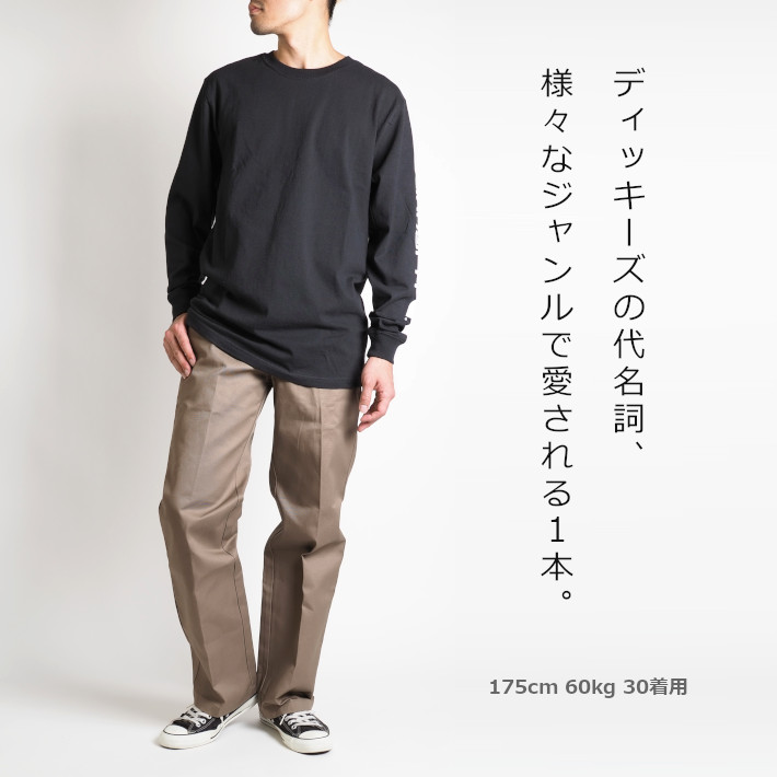 DICKIES ディッキーズ 874 ワークパンツ オリジナルフィット レングス32 (US874) メンズファッション ブランド 裾上げ