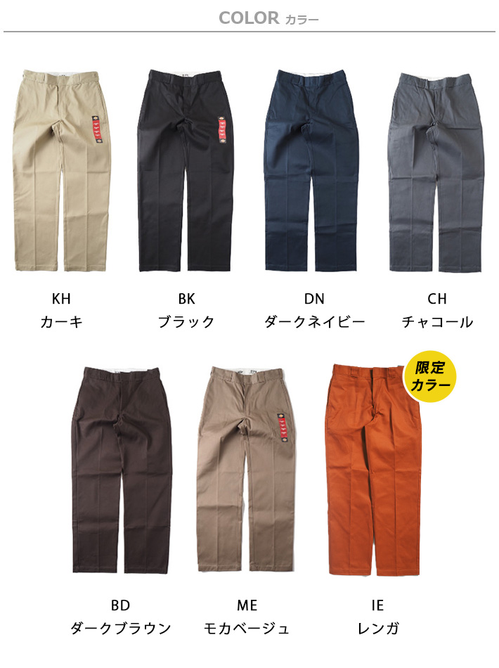 DICKIES ディッキーズ 874 ワークパンツ オリジナルフィット レングス32 (US874) メンズファッション ブランド 裾上げ :  dickies1207 : M'S SANSHIN エムズサンシン - 通販 - Yahoo!ショッピング