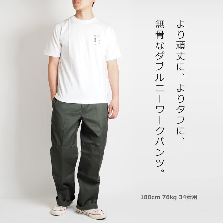 DICKIES ディッキーズ ダブルニーワークパンツ ルーズフィット レングス32 (14788800/85283) メンズファッション ブランド  裾上げ