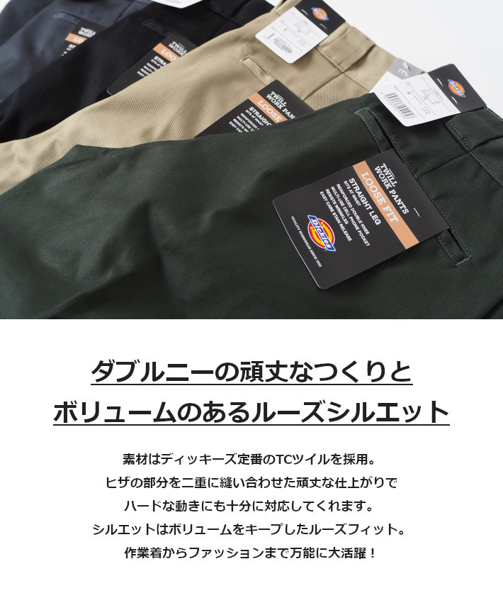 DICKIES ディッキーズ ダブルニーワークパンツ ルーズフィット レングス32 (14788800 85283) メンズファッション ブランド  裾上げ : dickies1226 : M'S SANSHIN エムズサンシン - 通販 - Yahoo!ショッピング