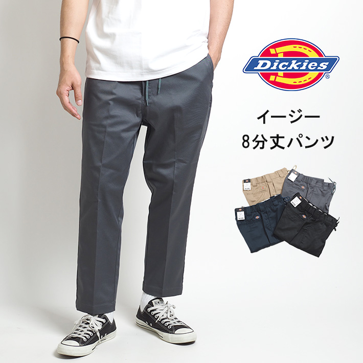 DICKIES ディッキーズ TCストレッチ ウエストイージー 8分丈パンツ (70039100) メンズファッション ブランド