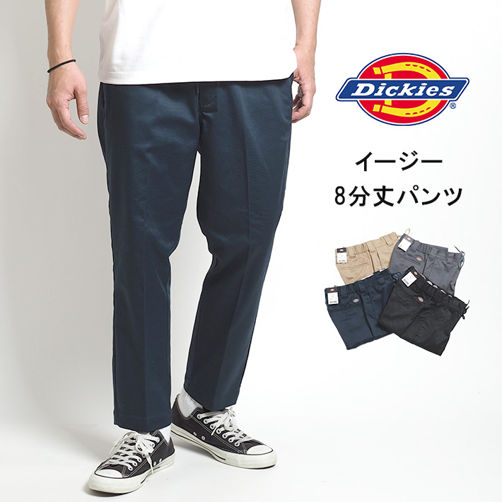 DICKIES ディッキーズ TCストレッチ ウエストイージー 8分丈パンツ (70039100) ...