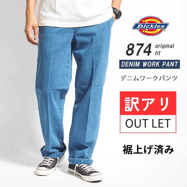 Dickies（ディッキーズ） 訳あり US874型 デニム ワークパンツ