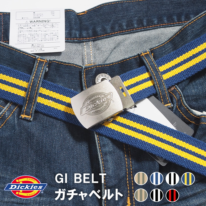 Dickies（ディッキーズ） ガチャベルト GIベルト 型押しロゴ 日本製