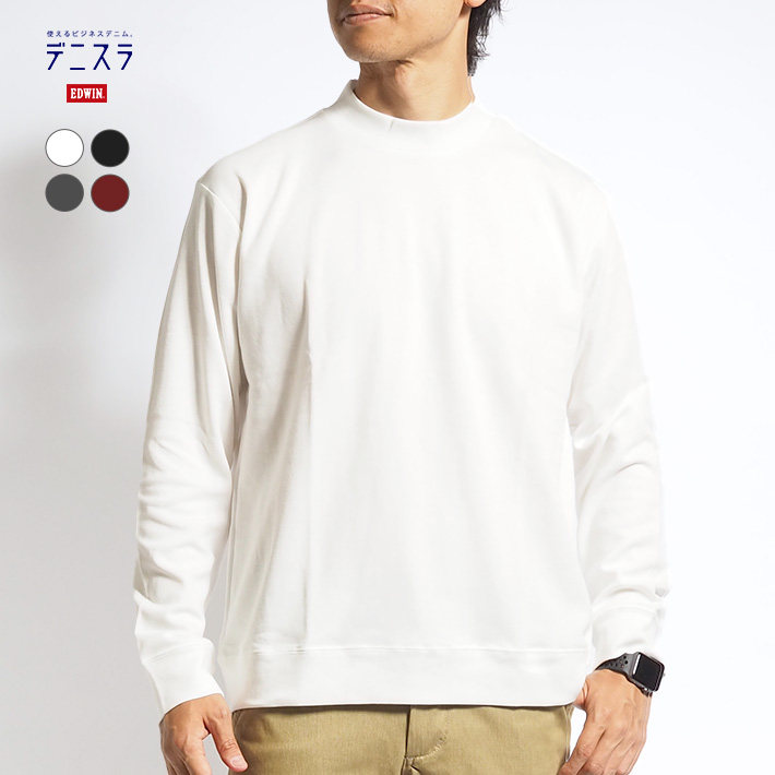 EDWIN エドウィン デニスラ ロンT 長袖 モックネック ハイネック