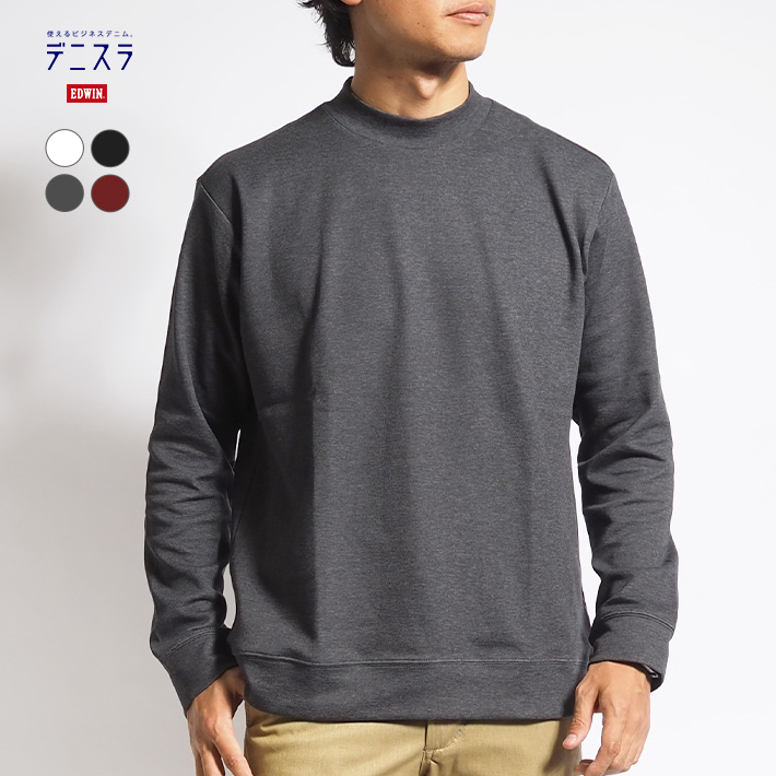EDWIN エドウィン デニスラ ロンT 長袖 モックネック ハイネック