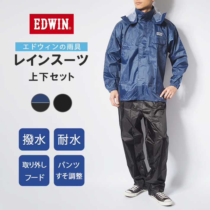 EDWIN/エドウィン