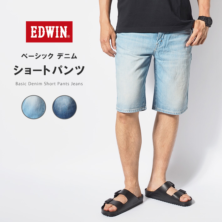 EDWIN/エドウィン