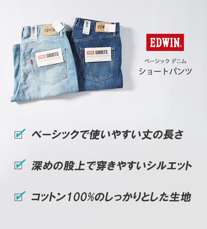 EDWIN/エドウィン