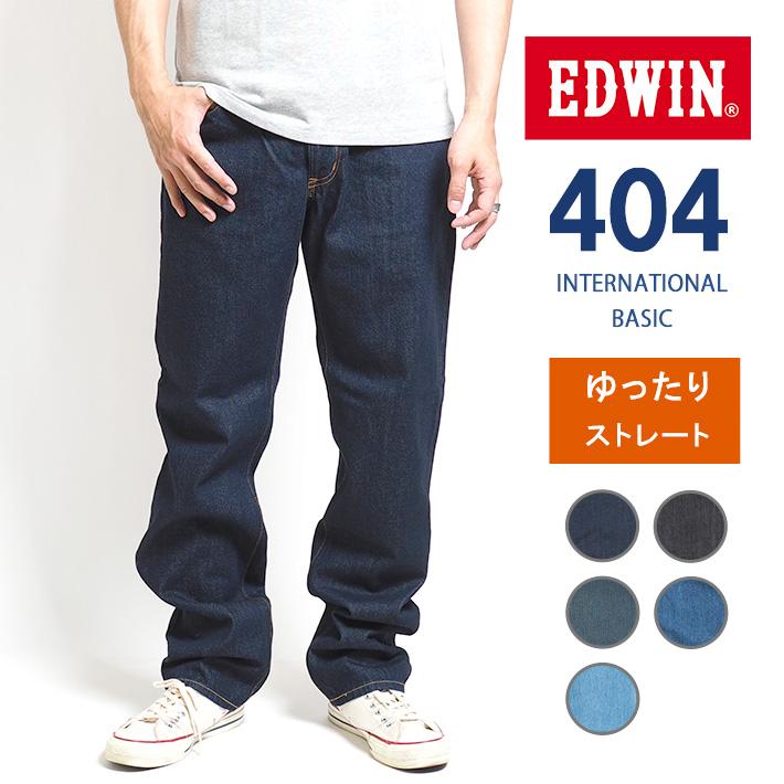 EDWIN エドウィン 404 ゆったりストレート ジーンズ デニムパンツ 綿100% 股上深め 日本製 (E404) メンズファッション ブランド｜ms-sanshin｜02