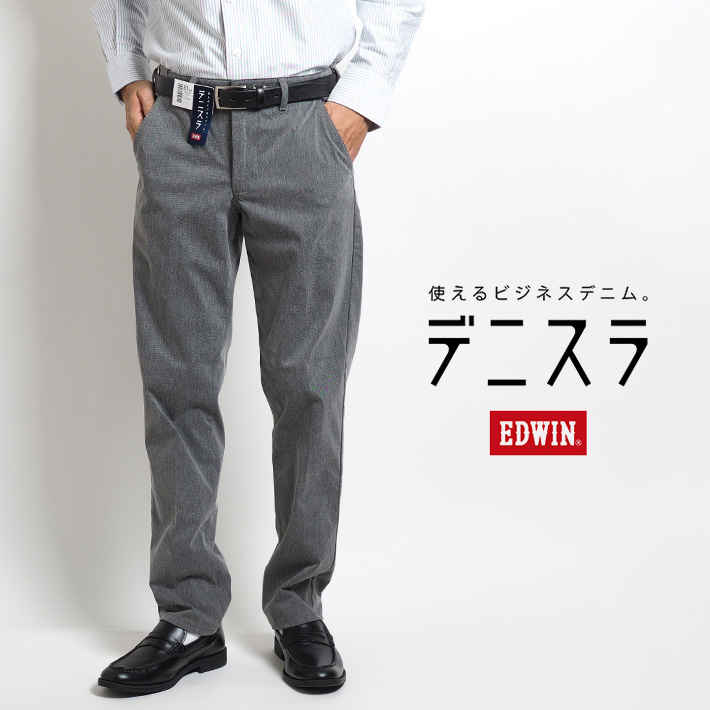 EDWIN エドウィン デニスラ スラックス ストレッチ (EDB102) メンズファッション ブランド｜ms-sanshin｜03