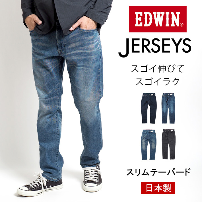 EDWIN エドウィン ジャージーズ スリムテーパード 日本製 (JMH32) メンズファッション ...