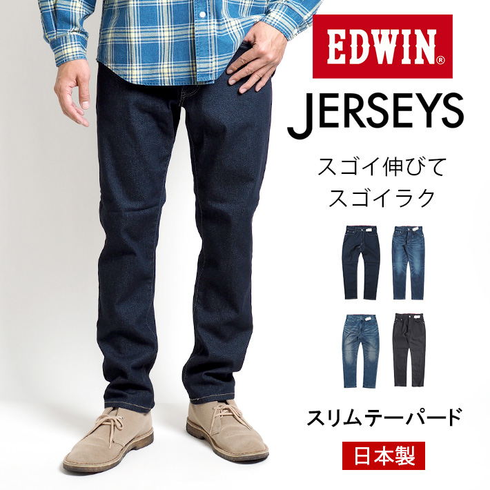 EDWIN エドウィン ジャージーズ スリムテーパード 日本製 (JMH32) メンズファッション ブランド｜ms-sanshin｜02