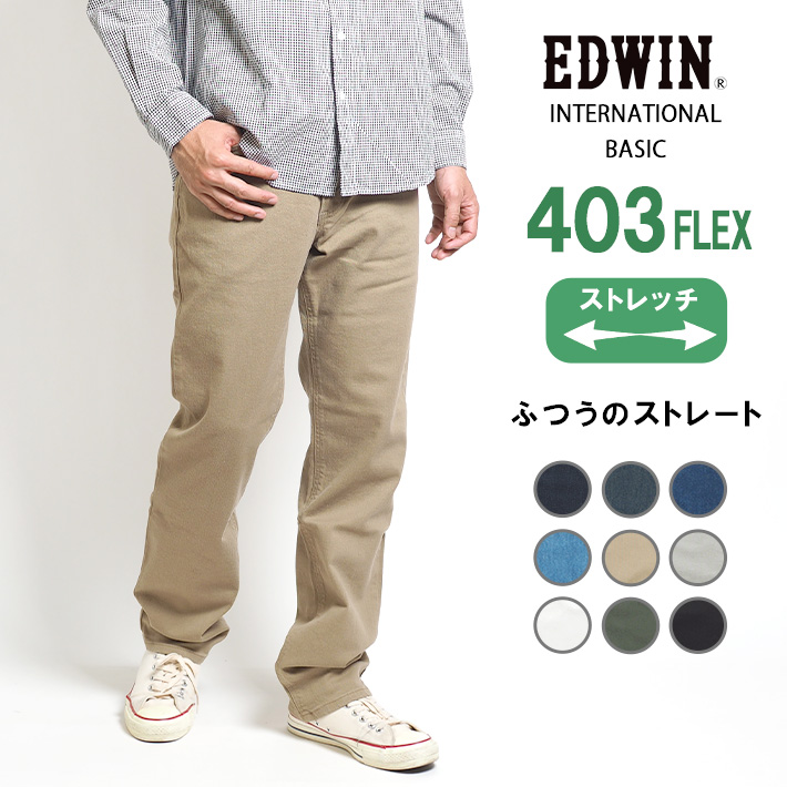 EDWIN エドウィン 403 FLEX ふつうのストレート やわらかストレッチ 股上深め 日本製 (E403F) メンズファッション ブランド｜ms-sanshin｜06